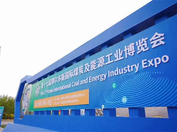 科技賦能煤礦安全生產(chǎn)——泰斯特精彩亮相鄂爾多斯國際煤博會！